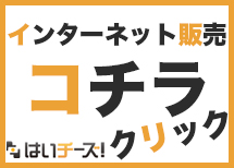 はいチーズ!!