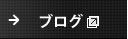 ヤマウチ写真場のブログ